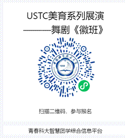 《徽班》二課報(bào)名 《徽班》二課報(bào)名